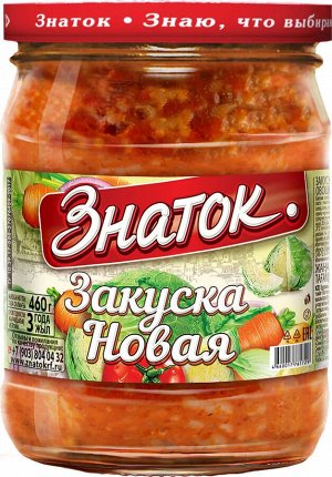 Закуска НОВАЯ овощная ЗНАТОК капуста, рис, овощи 460г ст/б
