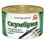 Скумбрия Дальневост натур. с ДМ 245г Морепродукт (0318) 1/48, шт