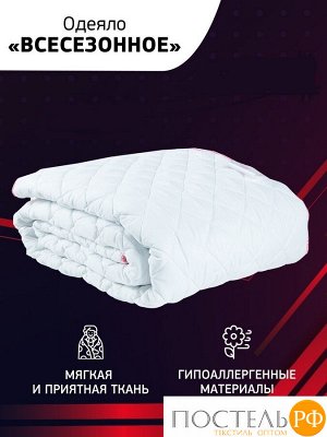 Одеяло УДачное finefill/microfine 1,5 сп. (140х205) 1301