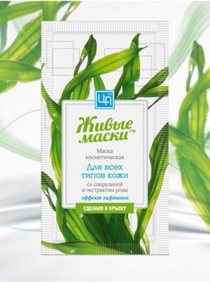 Живые маски для всех типов кожи со спирулиной_10 г