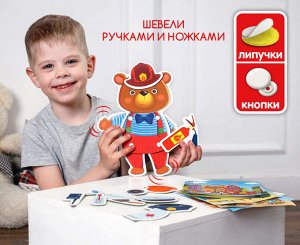 Развивающая игра  Мишка с подвижными деталями