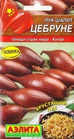 Лук шалот Цебруне (Код: 87473)