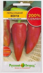 Перец Венти  (Код: 8)