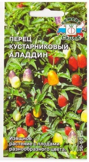 Перец декоративный Аладдин (Код: 15072)