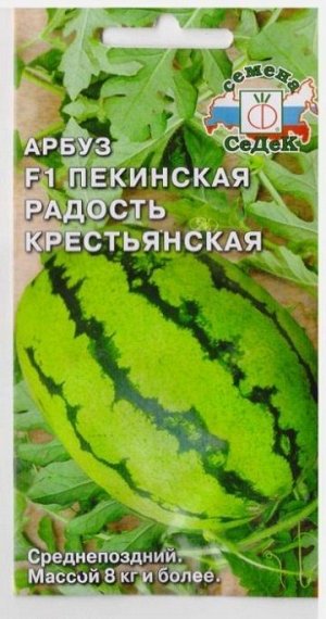 Арбуз Пекинская радость Крестьянская (Код: 10131)