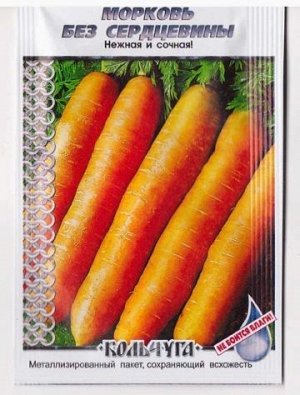 Морковь Без сердцевины (Код: 10850)