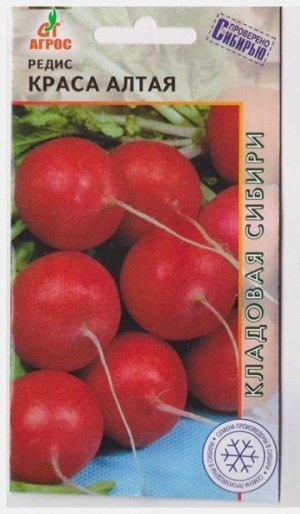Редис Краса Алтая (Код: 69451)