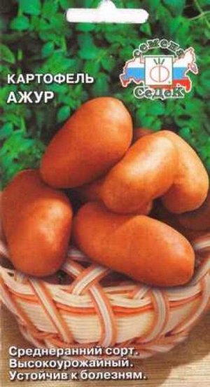 Картофель Ажур (Код: 87382)
