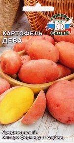 Картофель Дева (Код: 9491)