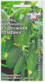 Огурец Дружная семейка F1 (Код: 9499)