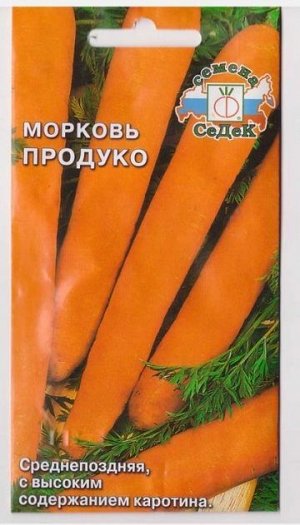 Морковь Продуко (Код: 6961)