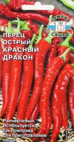 Перец Острый Красный Дракон (Код: 15083)