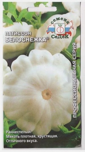 Патиссон Белоснежка (Код: 15069)