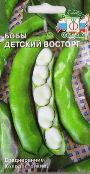 Бобы Детский Восторг (Код: 8758)