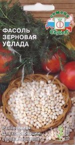 Фасоль Услада (Код: 7370)
