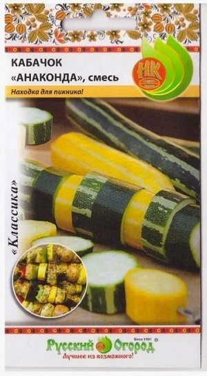 Кабачок Анаконда смесь (Код: 74076)