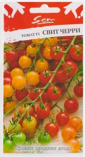 Томат Свит Черри F1 Смесь (Код: 4519)