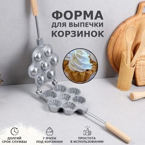 Форма для выпечки "Корзинки", литой алюминий