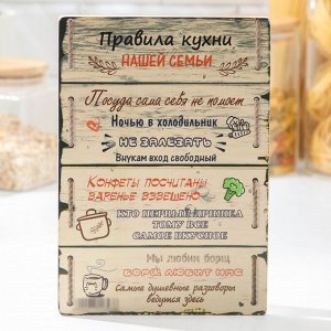 Доска разделочная деревянная «Правила нашей кухни», 25?16,5 см
