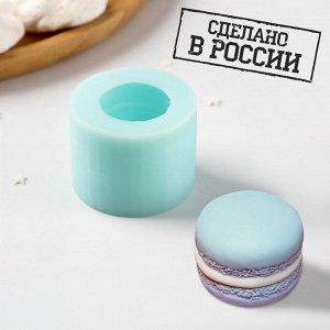 Силиконовая форма «Макарон», 4,2?4,2?3,2 см, цвет бирюзовый 7751266