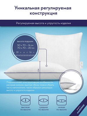 MedSleep Подушка средняя Swan princess, микроволокно Лебяжий пух, цвет: белый (70х70)