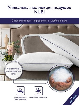 MedSleep Подушка мягкая Nubi, микроволокно Лебяжий пух, цвет: белый (70х70)