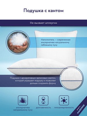 MedSleep Подушка мягкая Nubi, микроволокно Лебяжий пух, цвет: белый (70х70)