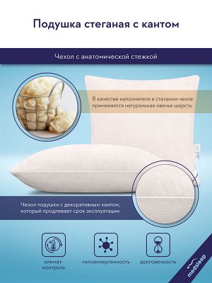 MedSleep Подушка упругая Aries цвет бежевый (50х70)