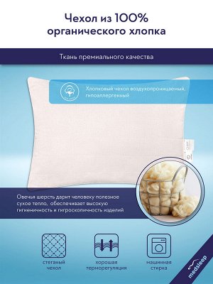 MedSleep Подушка упругая Aries цвет бежевый (50х70)