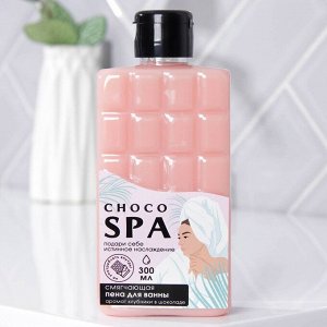 Пена для ванны CHOCO SPA, аромат клубники в шоколаде ,300 мл