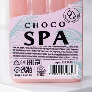 Пена для ванны CHOCO SPA, аромат клубники в шоколаде ,300 мл
