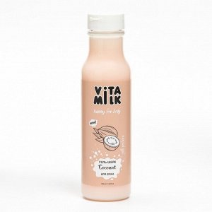 ВитаМилк, Гель для душа Кокос, Vita&milk, 350 мл