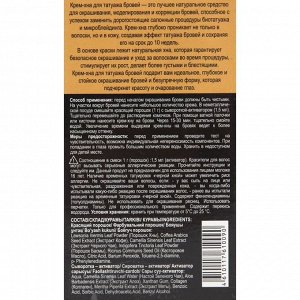 Крем-хна для татуажа бровей Fito Косметик, черный, 1 г + 1,5 мл