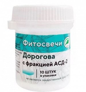 Русские корни Свечи АСД-2 &quot;Дорогова&quot; №10 (ПЭТ) ХИТ!!!