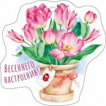 Открытка &quot;8 Марта&quot;