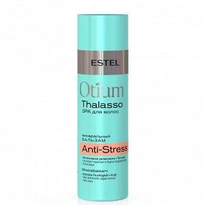 Минеральный бальзам для волос OTIUM THALASSO ANTI-STRESS, 200 мл
