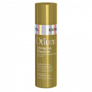 Сыворотка "Реконструкция кончиков волос" OTIUM MIRACLE REVIVE, 100 мл
