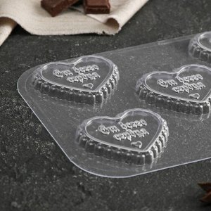 Форма для шоколада и конфет пластиковая «Сердечный порыв», 6x6,8x0,77 см, цвет прозрачный