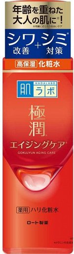 HadaLabo Gokujun Aging Care Lotion - увлажняющий лосьон с ниацинамидом