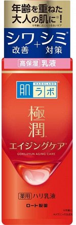 HadaLabo Gokujun Aging Care Milk - питательная эмульсия с ниацинамидом