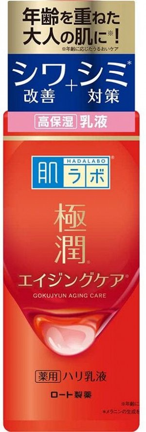 HadaLabo Gokujun Aging Care Emulsion - питательная эмульсия с ниацинамидом