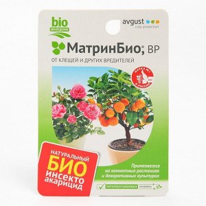 Средство от комплекса вредителей "МатринБио", BP, для цветочных культур и комнатных растений, 9 мл