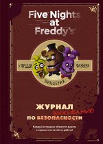 Детская досуговая литература (4 лет и старше)
