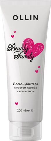 OLLIN BEAUTY FAMILY Лосьон для тела с маслом жожоба и коллагеном 200мл Оллин