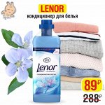 LENOR Конц. кондиционер для белья Скандинавская весна 1л