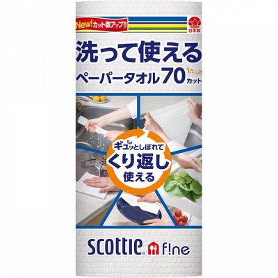 Моющееся многоразовые кухонные бумажные полотенца "Scottie Fine", 1 рулон на 70 отрезов