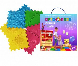 Коврик массажный ортопедический модульный "ОРТО ПАЗЛ" «Первые Шаги»