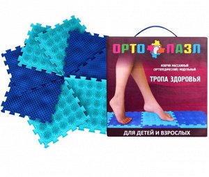 Коврик массажный ортопедический модульный "ОРТО ПАЗЛ" «Тропа Здоровья»