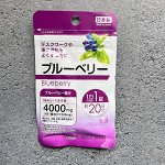 Daiso Черника Blueberry, витамины на 20 дней