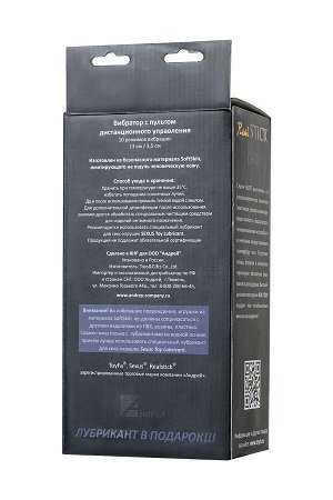 Реалистичный вибратор TOYFA RealStick Elite Vibro, TPR, телесный, 10 режимов вибрации, 18,5 см